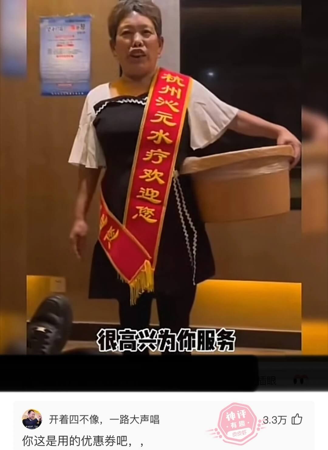 很高兴为你服务开着四不像，一路大声唱3.3万