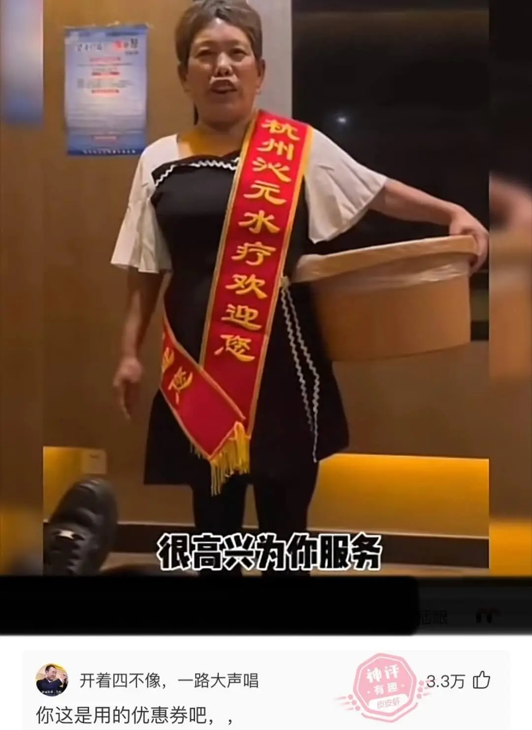 很高兴为你服务开着四不像，一路大声唱3.3万