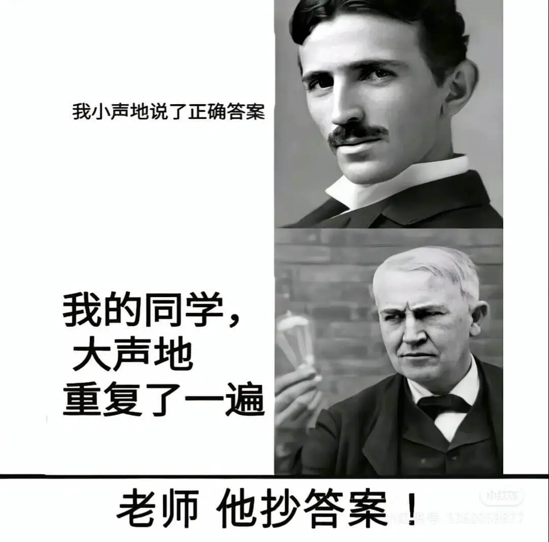 我小声地说了正确答案。我的同学，大声地重复了一遍：“老师，他