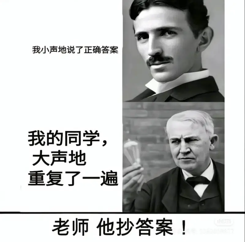 我小声地说了正确答案。我的同学，大声地重复了一遍：“老师，他