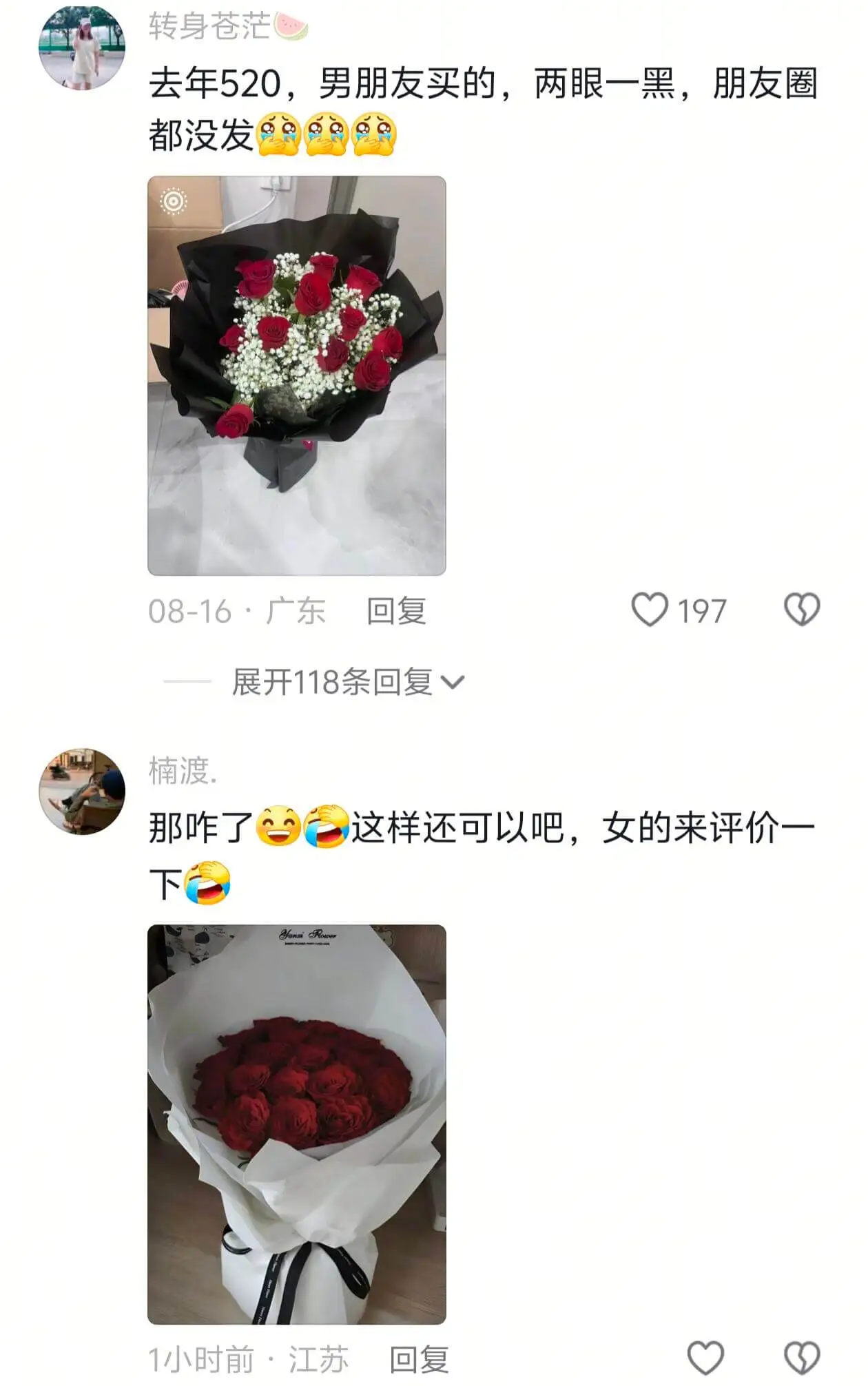 转身苍茫去年520，男朋友买的，两眼一黑，朋友圈都没发中中0