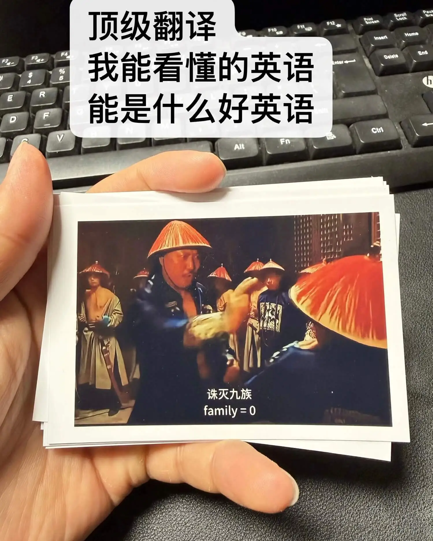 顶级翻译我能看懂的英语能是什么好英语？Ctrl诛灭九族fam