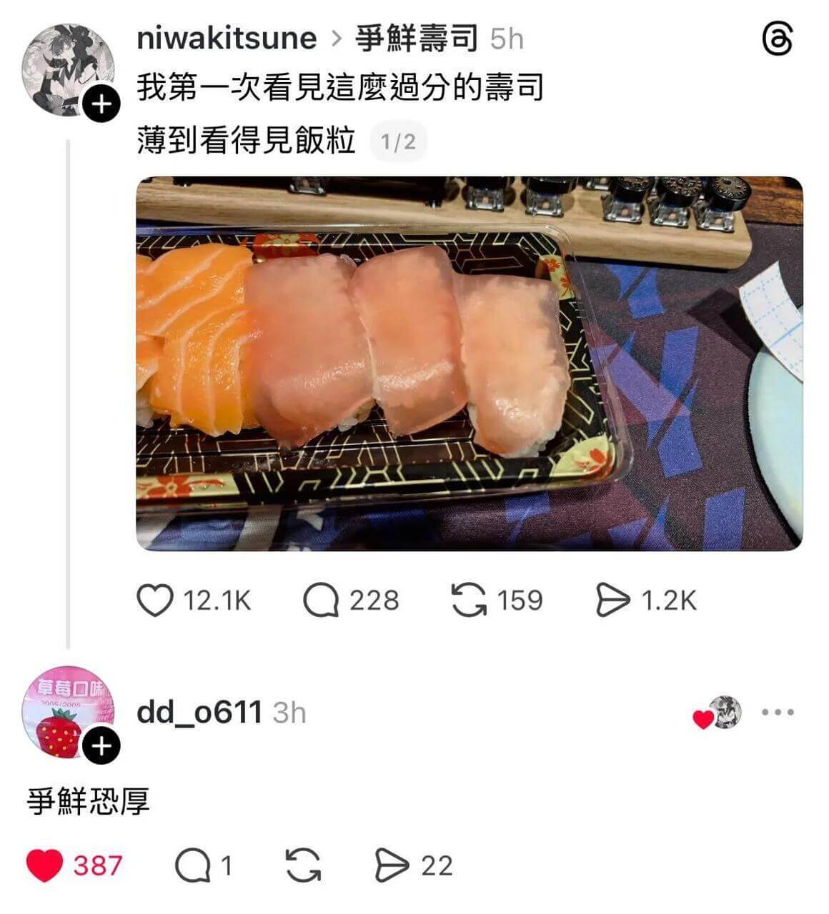 niwakitsune>事鲜司5h我第一次看見這磨分的毒司薄