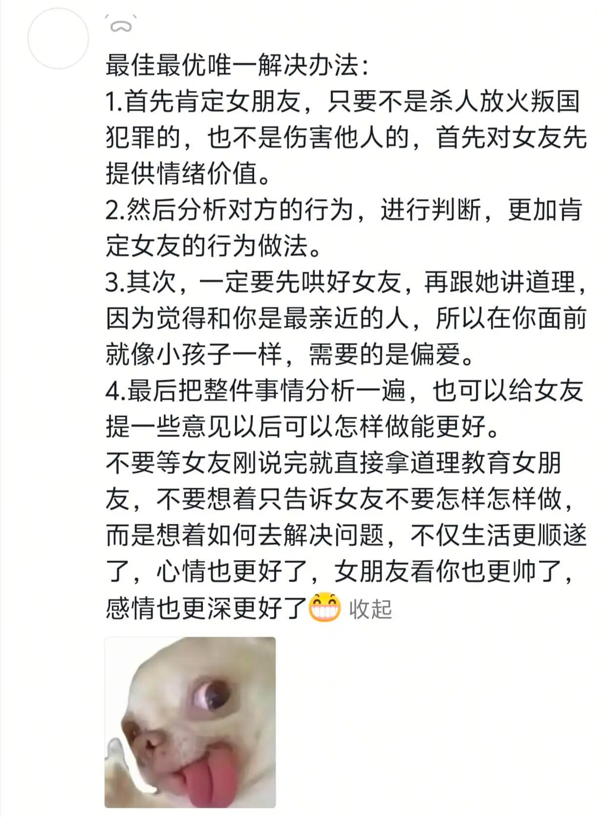 最佳最优唯一解决办法:1.首先肯定女朋友,只要不是杀人放火叛