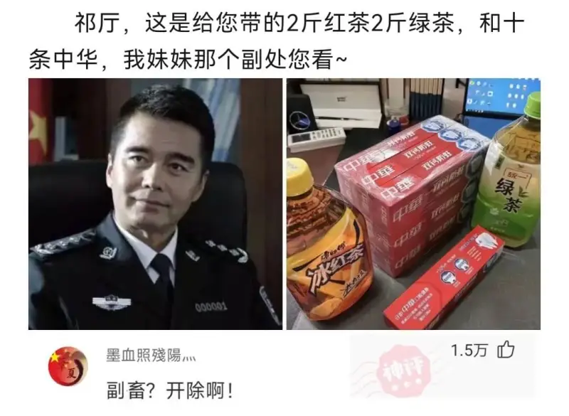 祁厅，这是给您带的2斤红茶2斤绿茶，和十条中华，我妹妹那个副