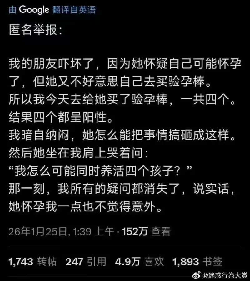由Google翻译自英语匿名举报：我的朋友吓坏了，因为她怀疑