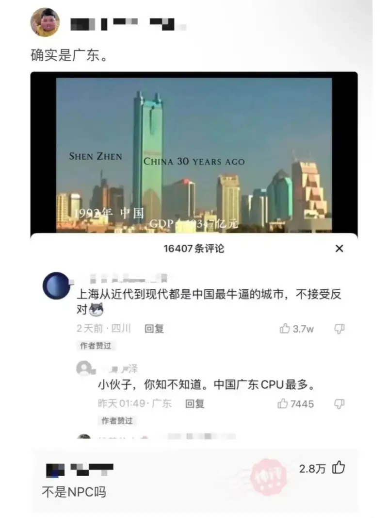 确实是广东。SHENZHENCHINA30YEARSAGO1