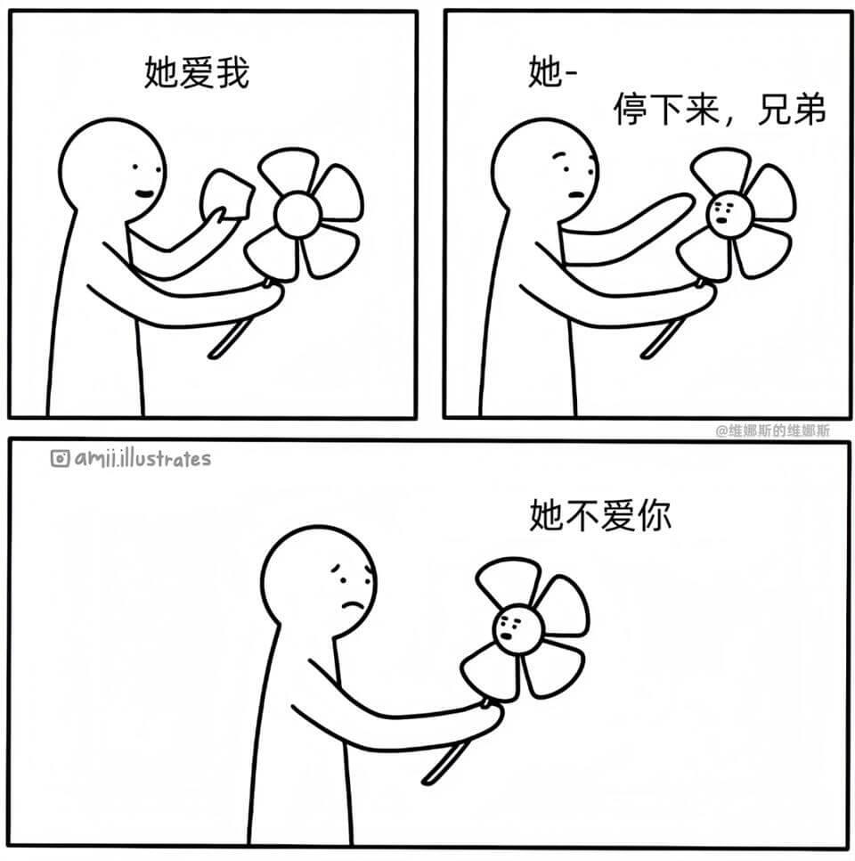 她爱我amii.illustrates她-停下来，兄弟@维娜
