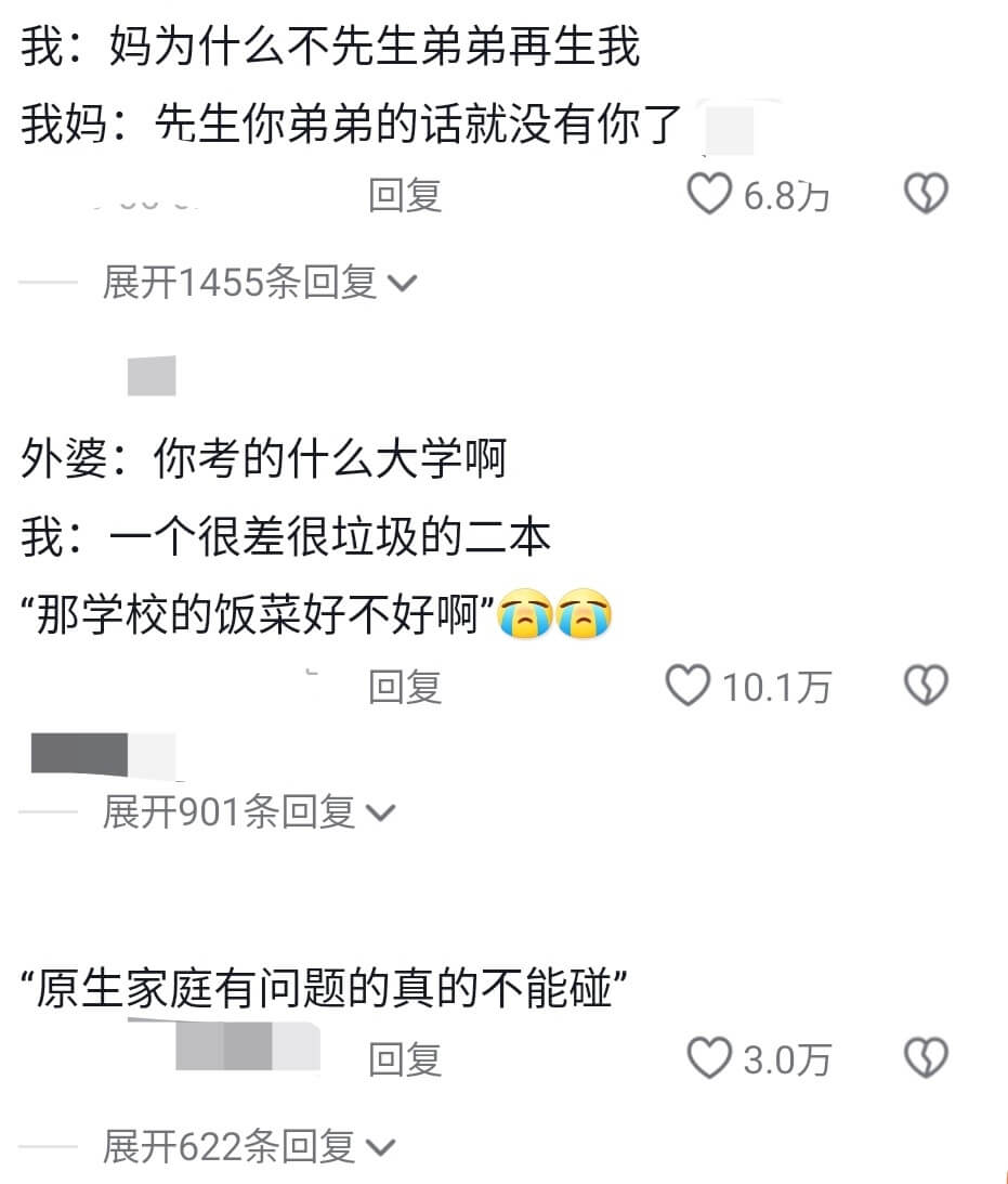 我:妈为什么不先生弟弟再生我我妈:先生你弟弟的话就没有你了回
