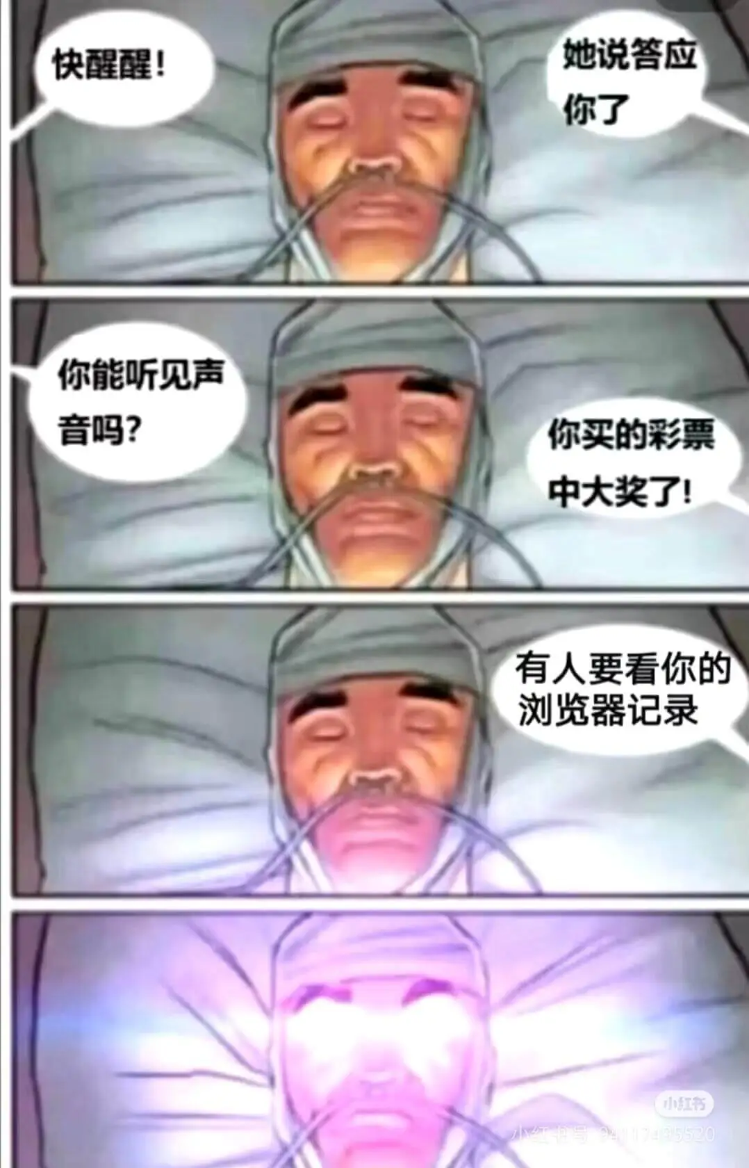 你能听见声音吗？你买的彩票中大奖了！有人要看你的浏览器记录。