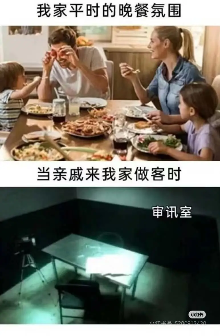我家平时的晚餐氛围当亲戚来我家做客时审讯室