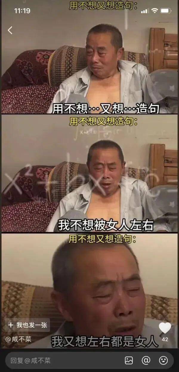 用不想又想造句：11:19用不想……又想……造句。用不想又想