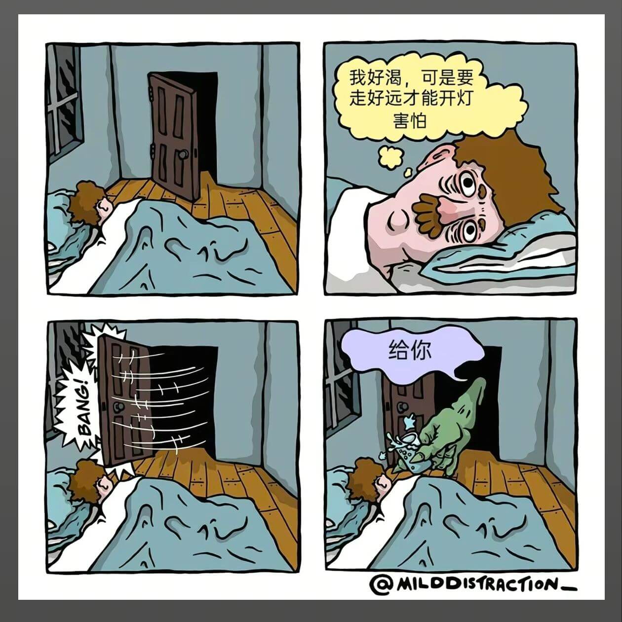 我好渴，可是要走好远才能开灯害怕给你MILODISTRACT