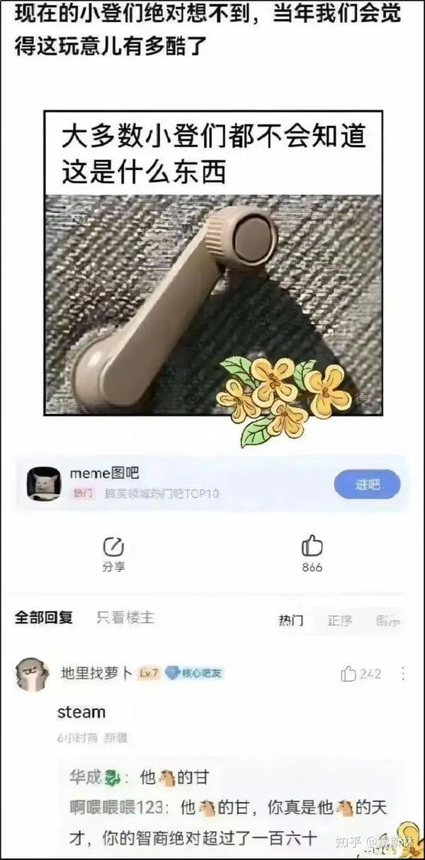 现在的小登们绝对想不到，当年我们会觉得这玩意儿有多酷了。大多