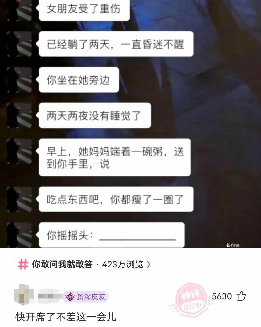 已经躺了两天，一直昏迷不醒。你坐在她旁边，两天两夜没有睡觉了