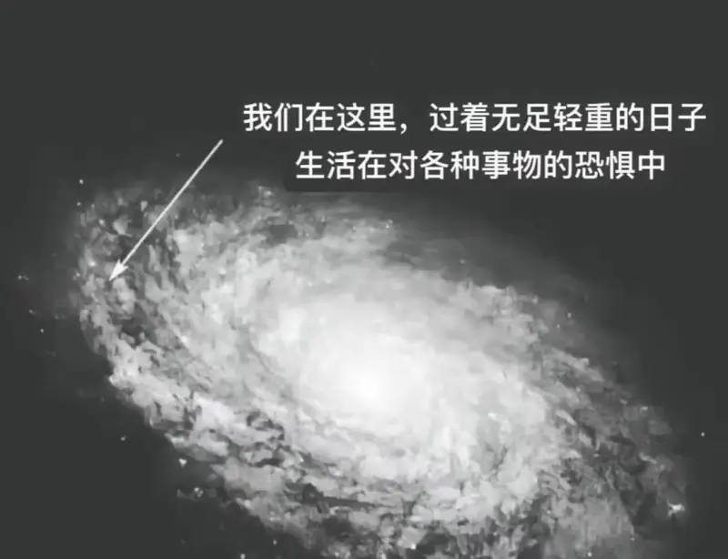 我们在这里，过着无足轻重的日子生活在对各种事物的恐惧中