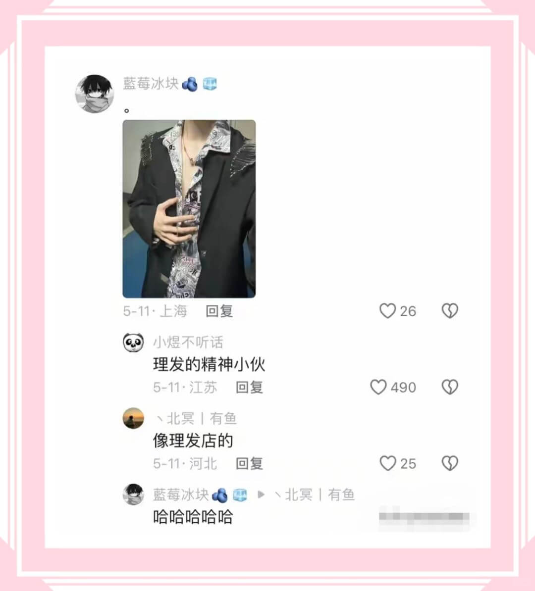 藍莓冰块5-11·上海回复26小煜不听话理发的精神小伙5-1