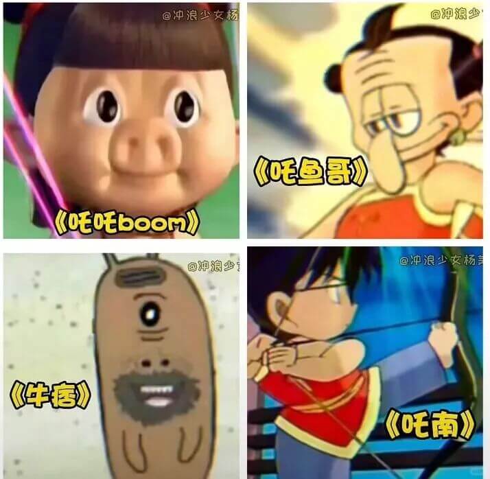 @冲浪少女杨@冲浪少《吒鱼哥》《吒吒boom》包冲浪少@冲浪