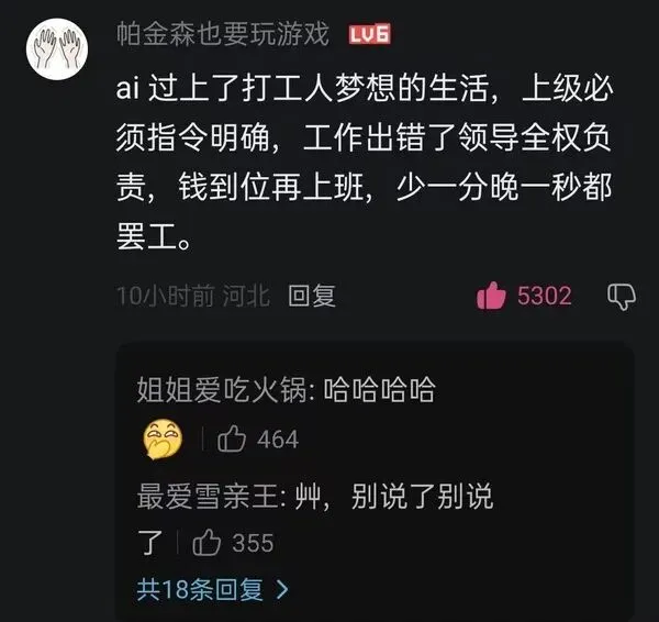 梗图