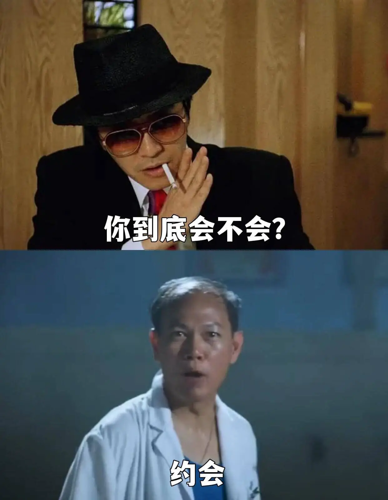 你到底会不会?