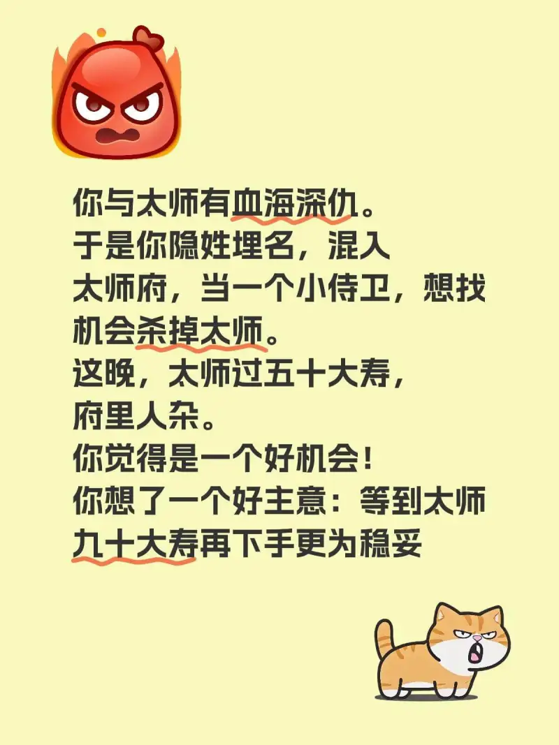 你与太师有血海深仇，于是你隐姓埋名，混入太师府，当一个小侍卫