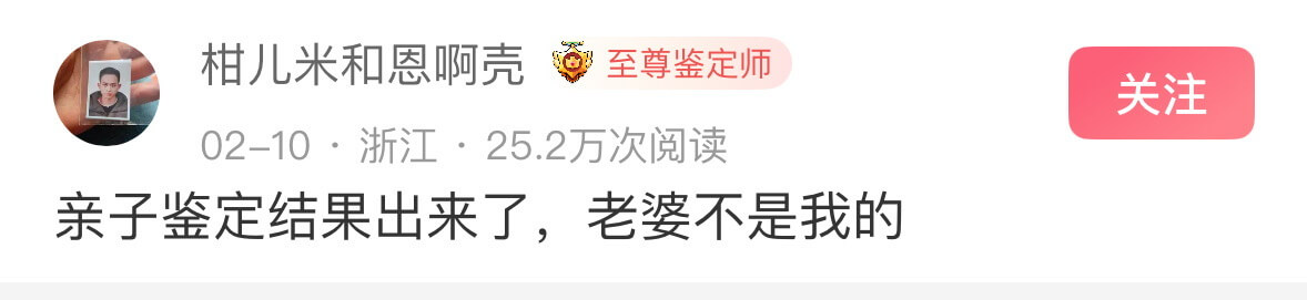 柑儿米和恩啊壳至尊鉴定师关注02-10·浙江·25.2万次阅