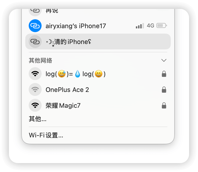 再说airyxiangsiPhone174G*:清的iPho