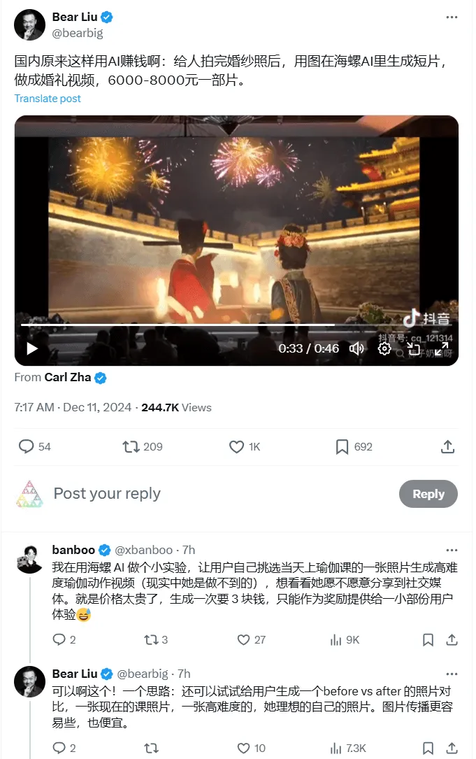 BearLiubearbig国内原来这样用AI赚钱啊：给人拍