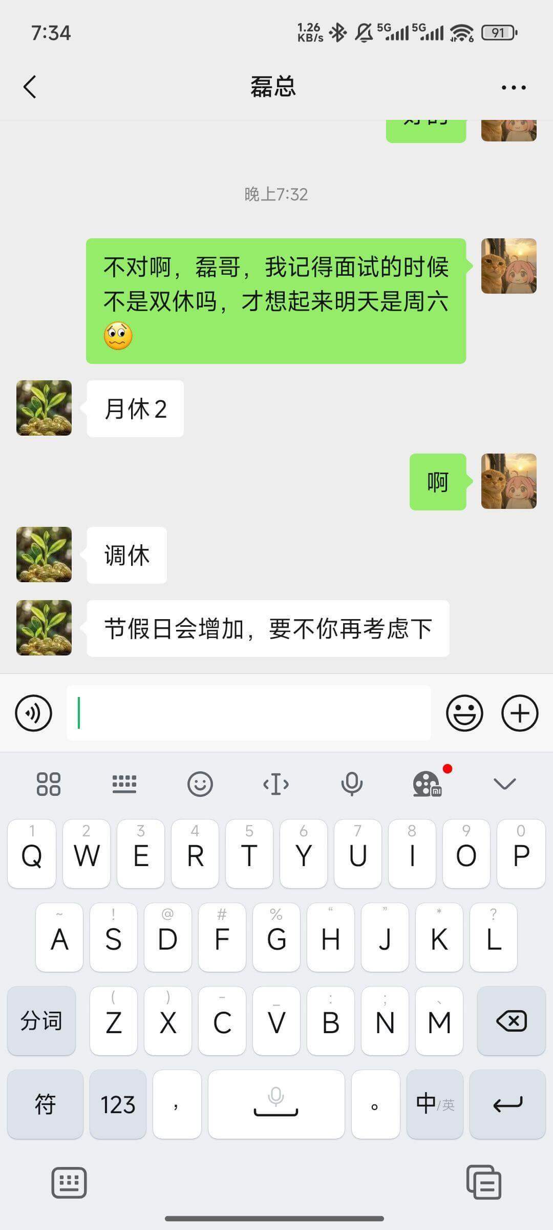 7:34K/*5G115G19D磊总晚上7:32不对啊，磊哥