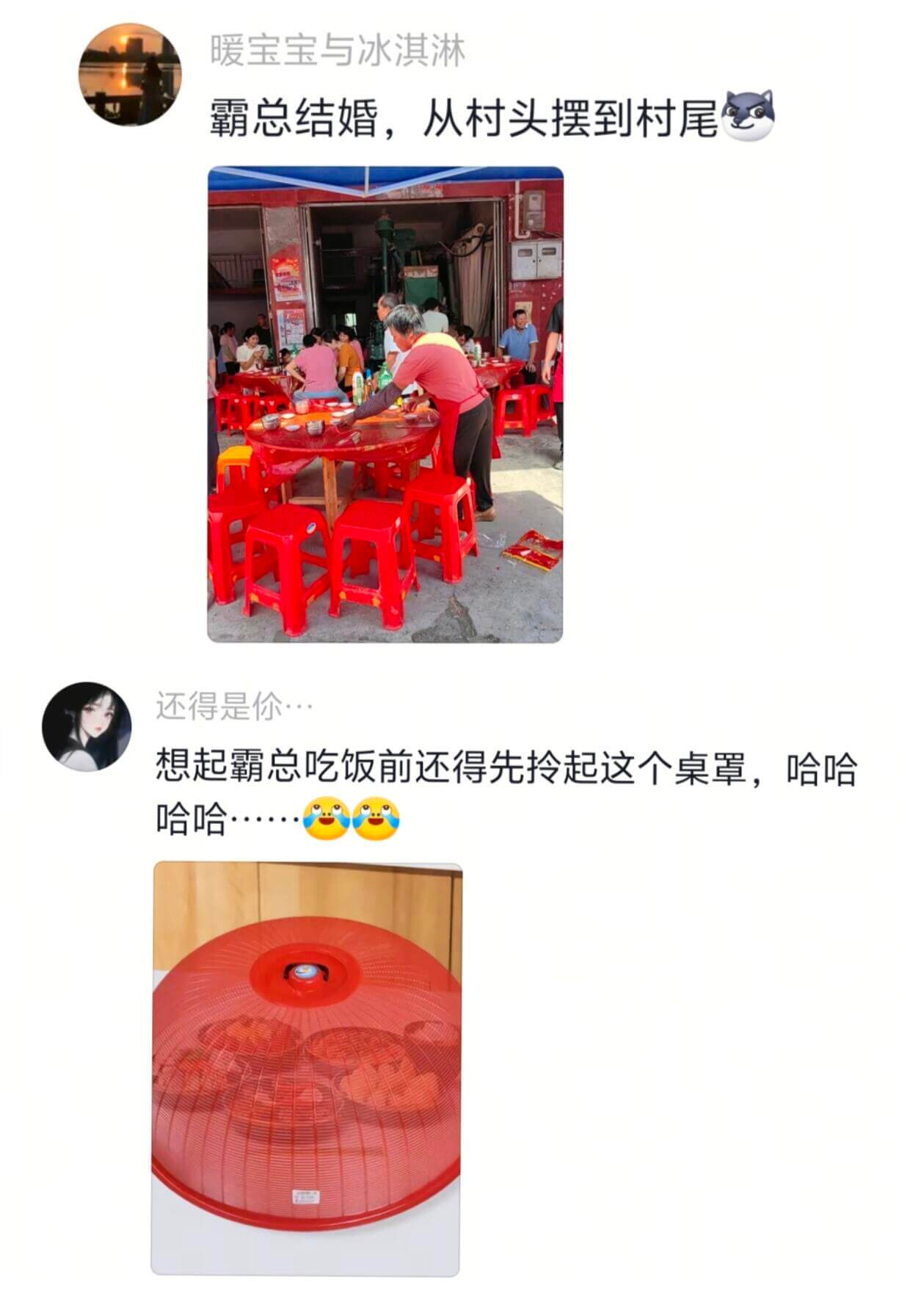 暖宝宝与冰淇淋霸总结婚，从村头摆到村尾还得是你想起霸总吃饭前