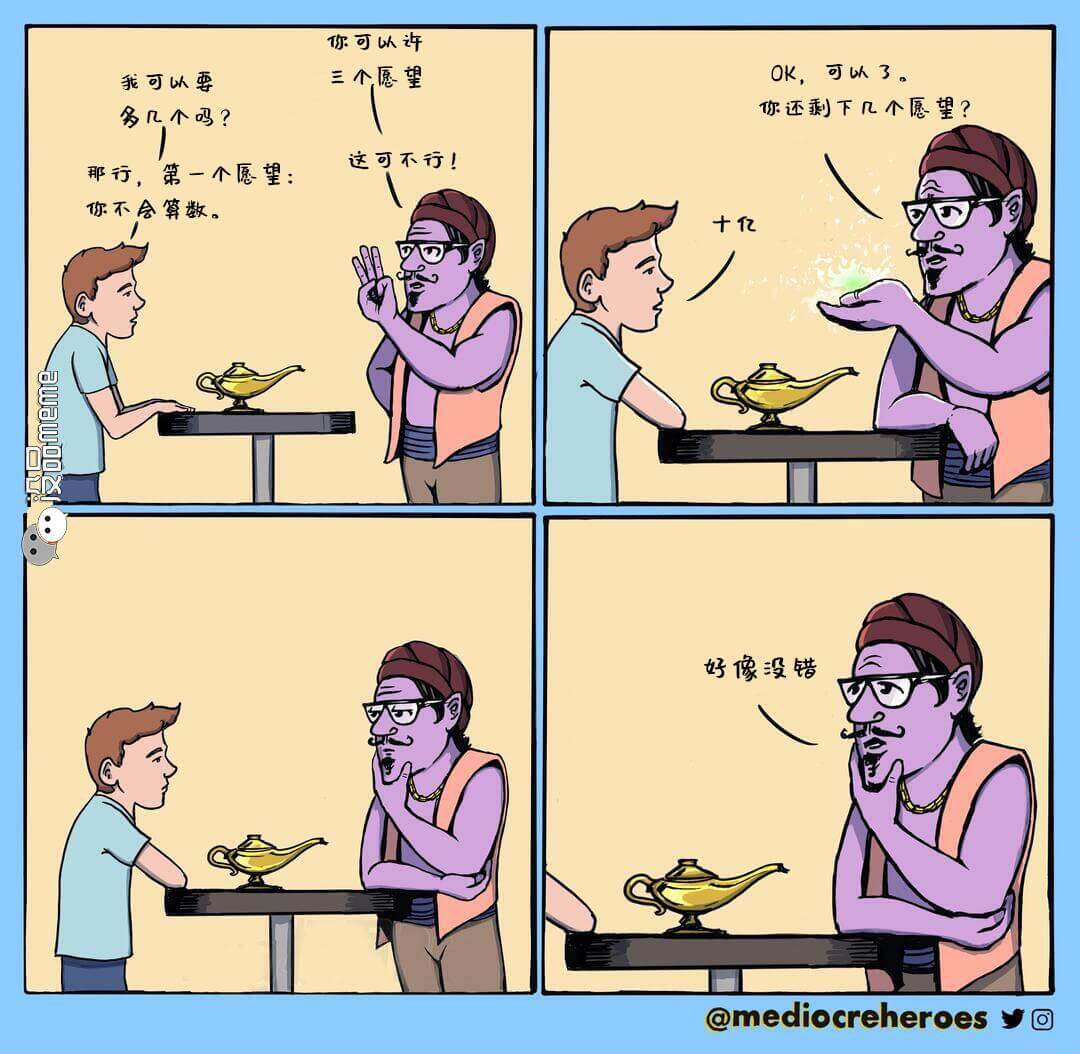 你可以许三个愿望我可以要多几个吗？这可不行！那行，第一个愿望