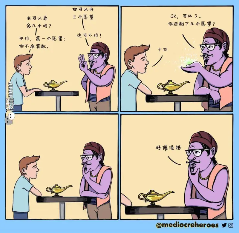 你可以许三个愿望我可以要多几个吗？这可不行！那行，第一个愿望