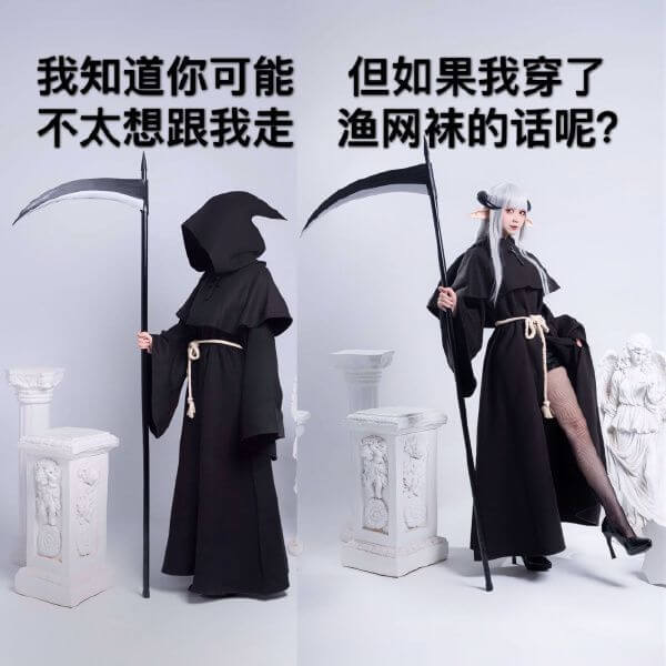 我知道你可能不太想跟我走，但如果我穿了渔网袜的话呢？