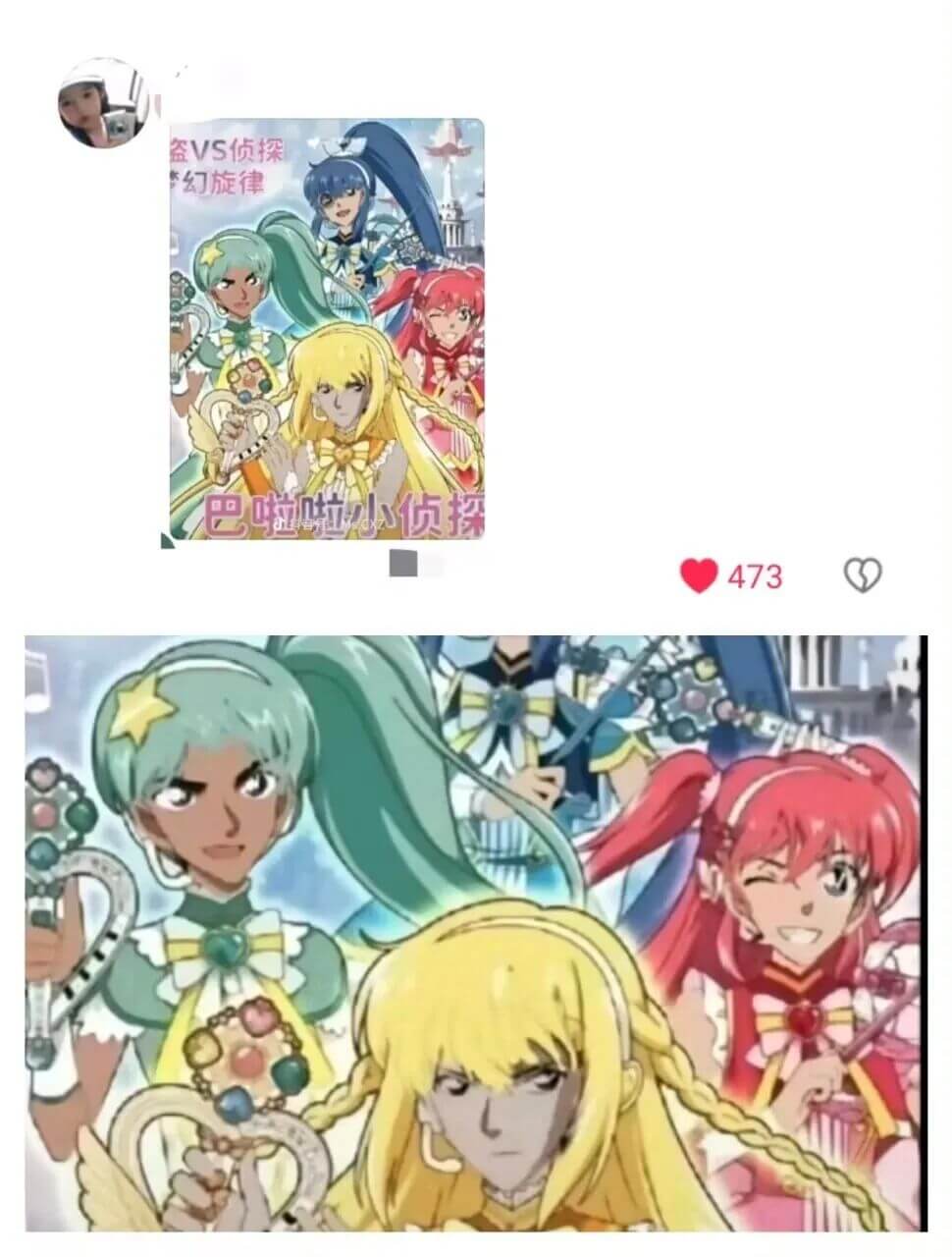 盗VS侦探幻旋律巴啦啦小侦探473