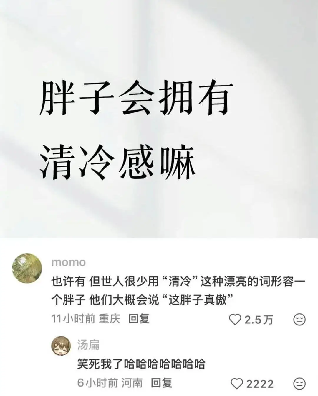 梗图