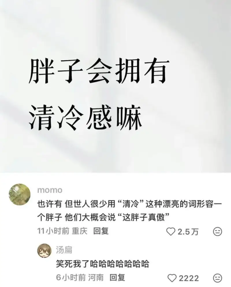 梗图