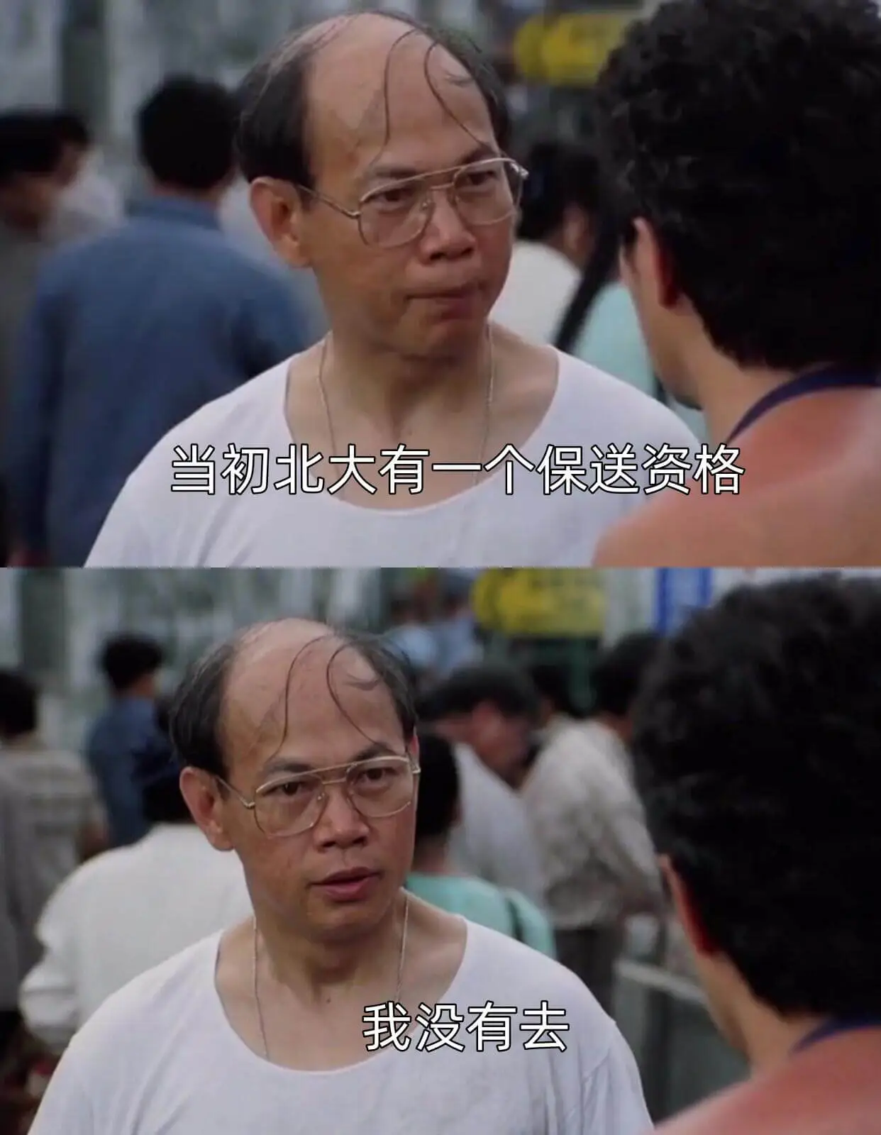 当初北大有一个保送资格，我没有去。