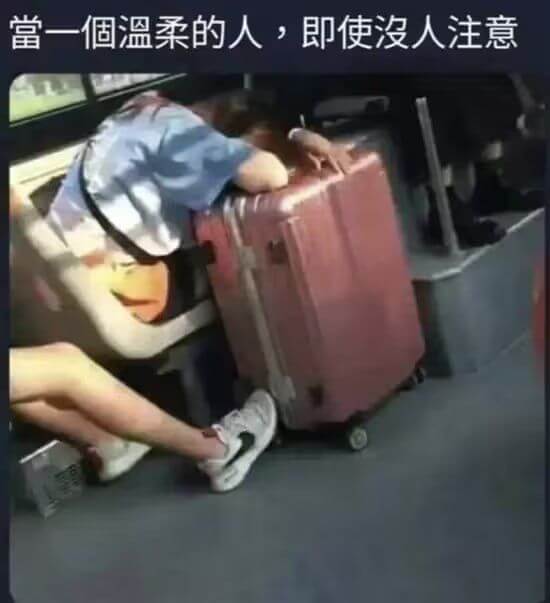 当一个温柔的人，即使没人注意