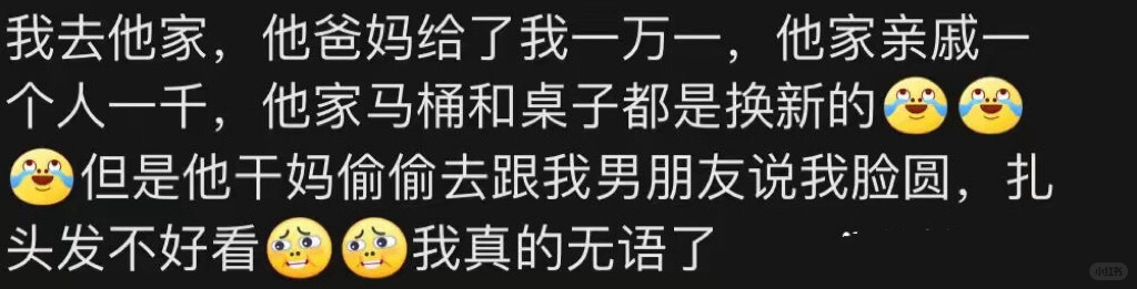 我去他家,他爸妈给了我一万一,他家亲戚一个人一千,他家马桶和