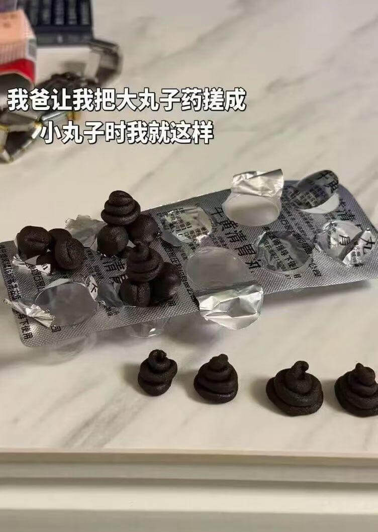我爸让我把大丸子药搓成小丸子时，我就这样。