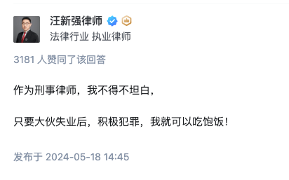 汪新强律师法律行业执业律师3,181人赞同了该回答作为刑事律