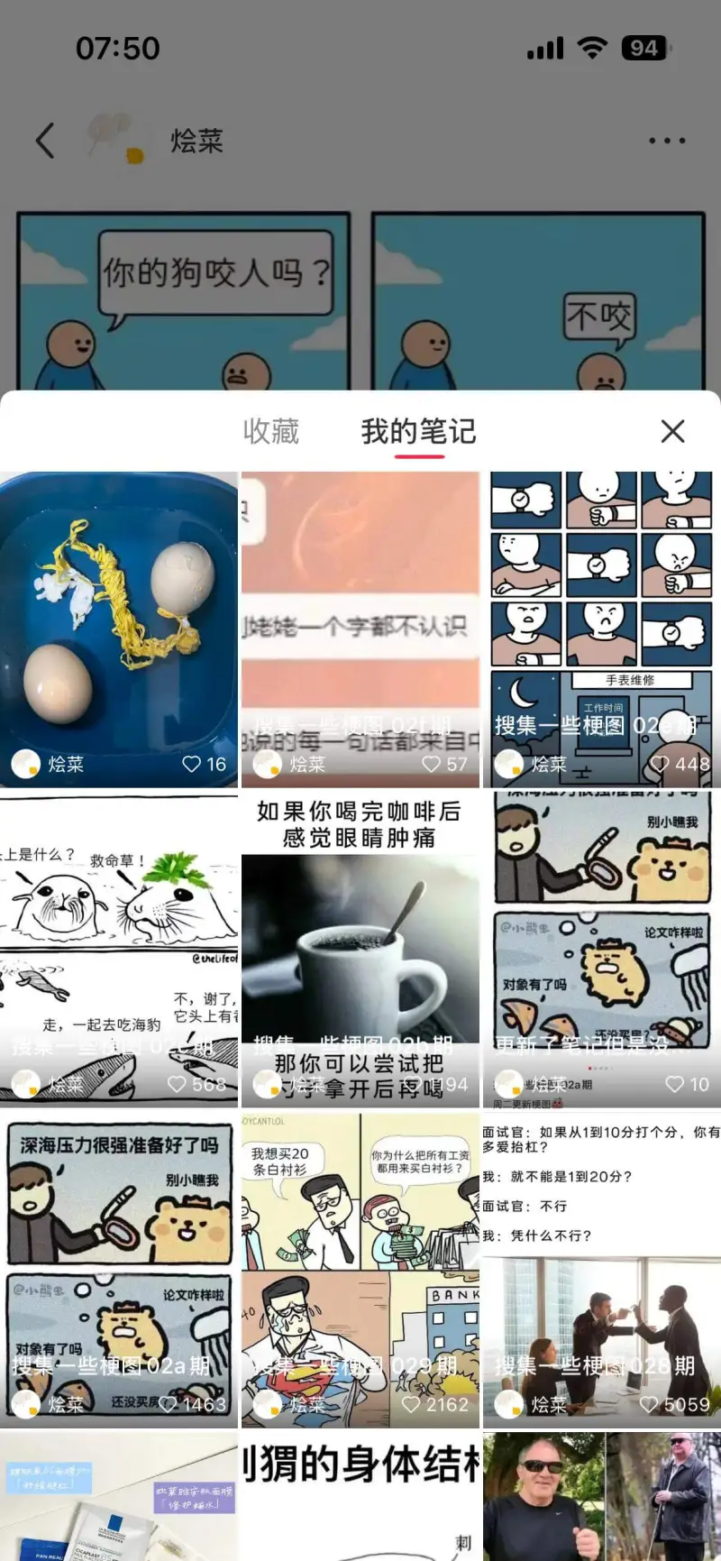 07:50.1194烩菜你的狗咬人吗不咬收藏我的笔记X姥姥一