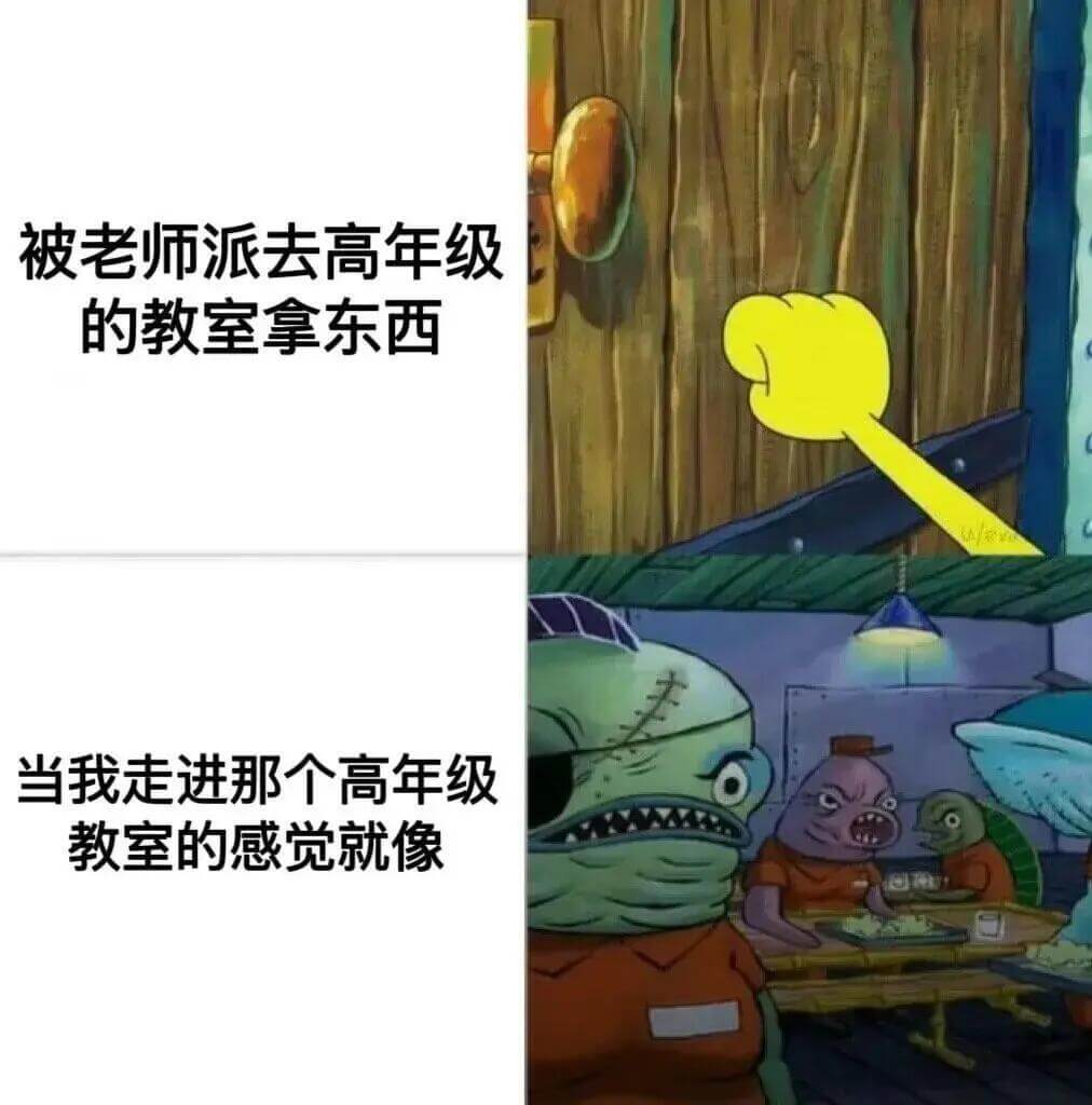 被老师派去高年级的教室拿东西当我走进那个高年级教室的感觉就像