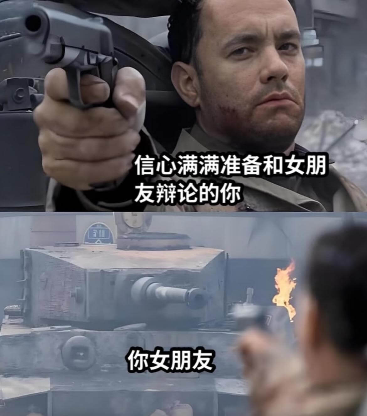 信心满满准备和女朋友辩论的你你女朋友