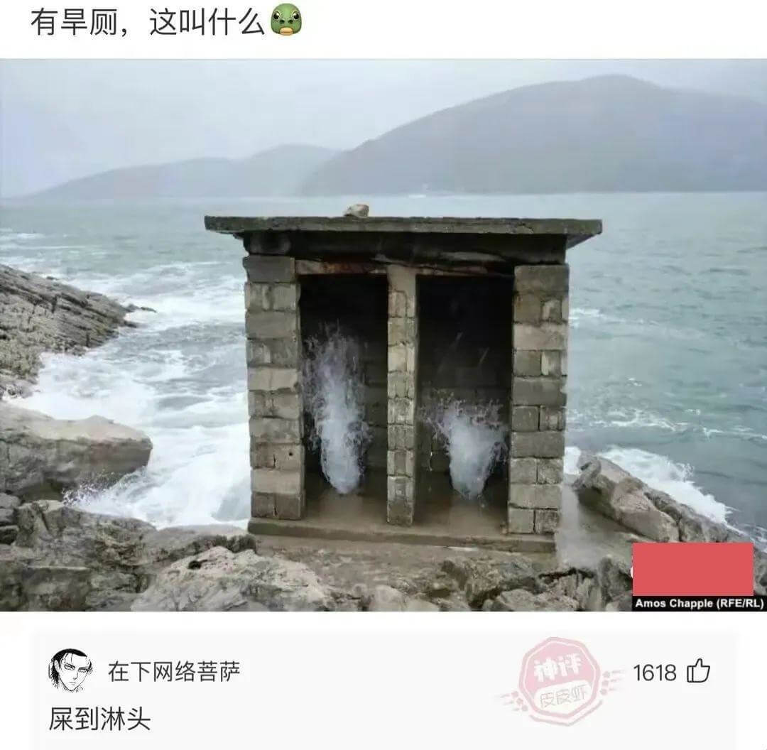 有旱厕，这叫什么AmosChapple(RFE/RL)在下网