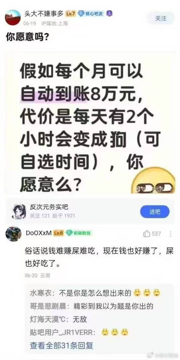 头大不嫌事多LV7B格心吧友关注06-19IP属地:上海你愿