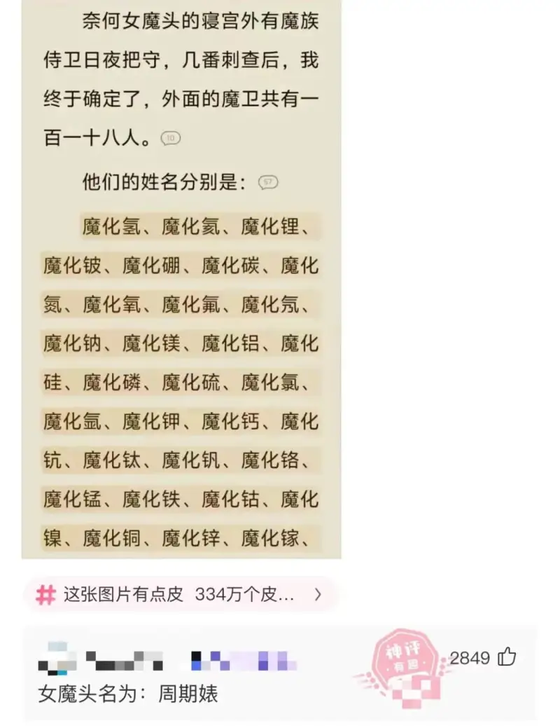 奈何女魔头的寝宫外有魔族侍卫日夜把守，几番刺查后，我终于确定