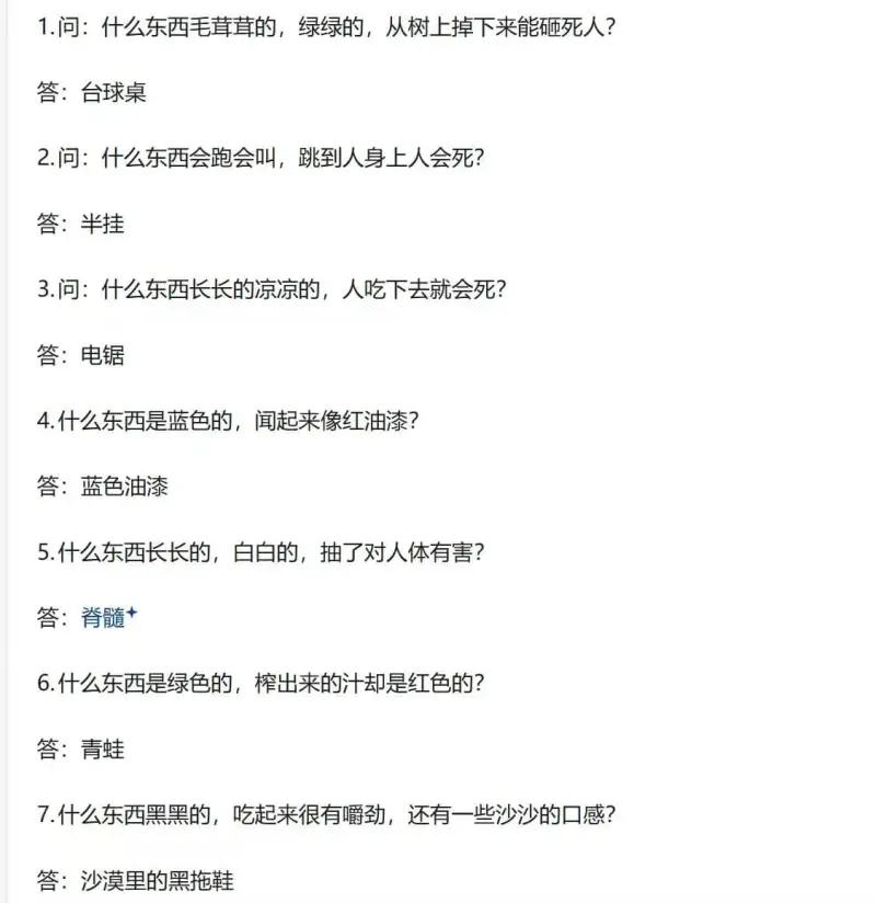 1.问：什么东西毛茸茸的，绿绿的，从树上掉下来能砸死人？答：