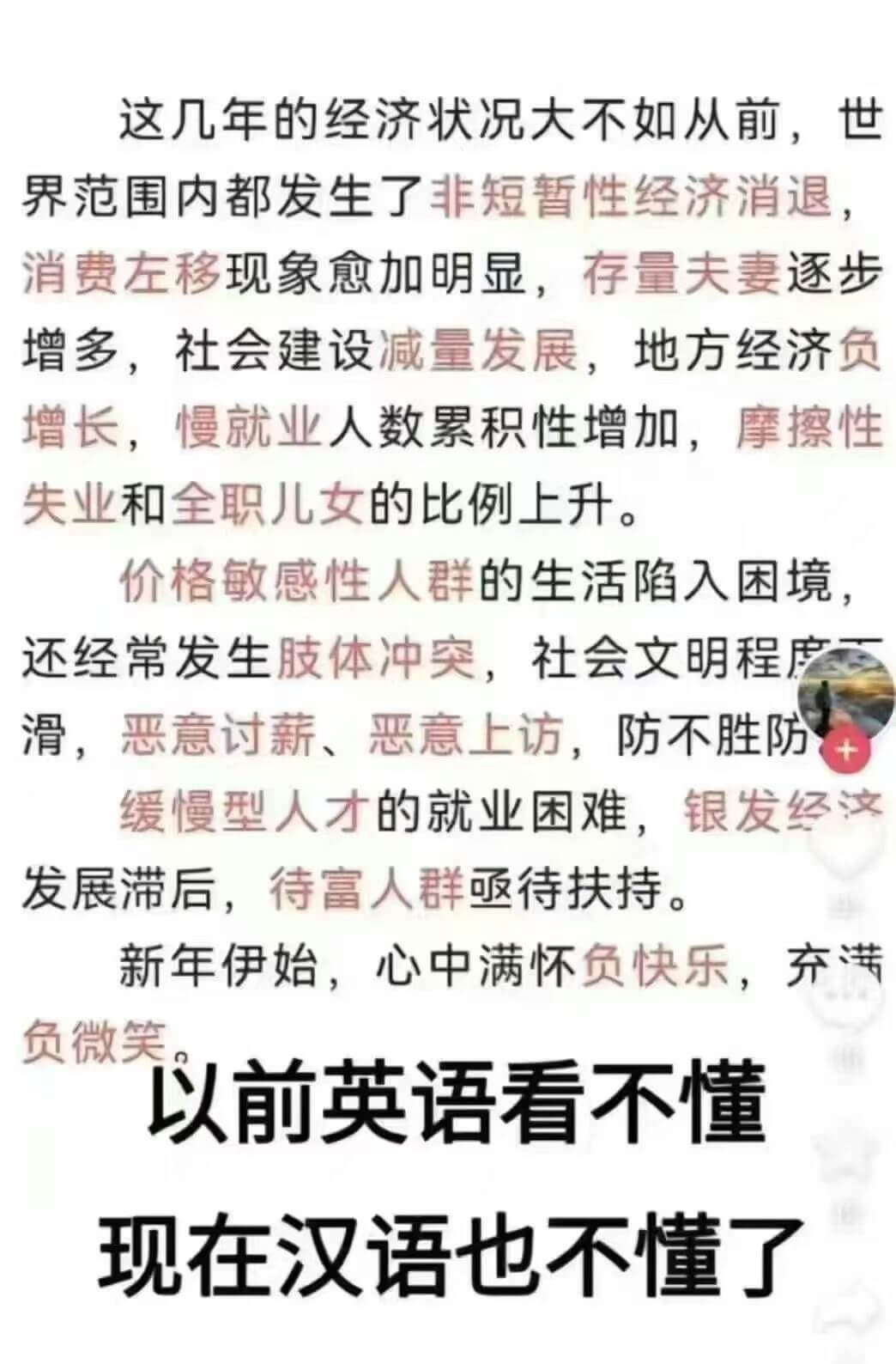 这几年的经济状况大不如从前，世界范围内都发生了非短暂性经济消