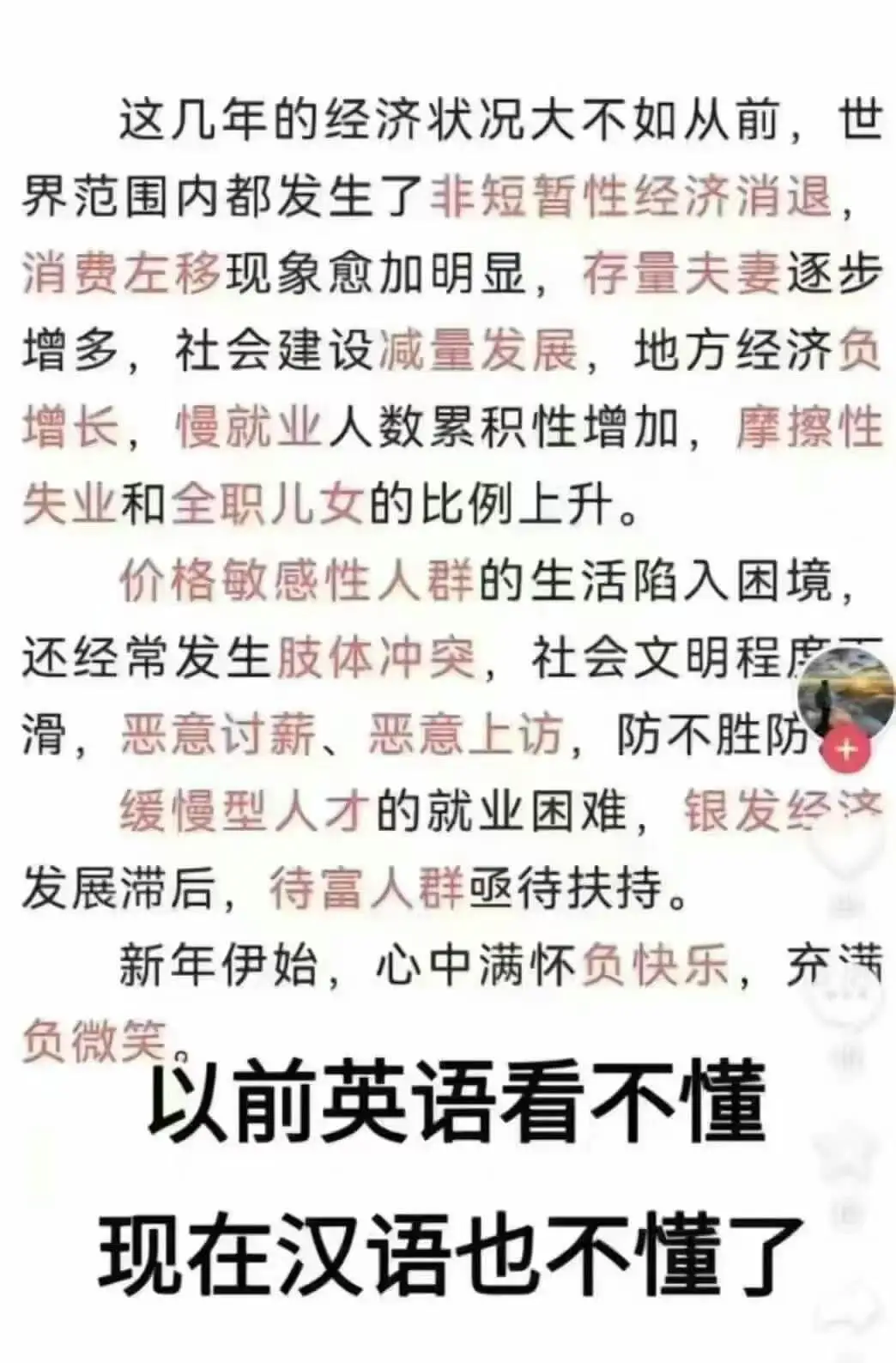 这几年的经济状况大不如从前,世界范围内都发生了非短暂性经济消
